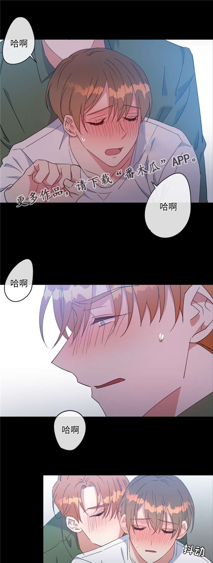 危险合作漫画,第48章：我和凯伊5图