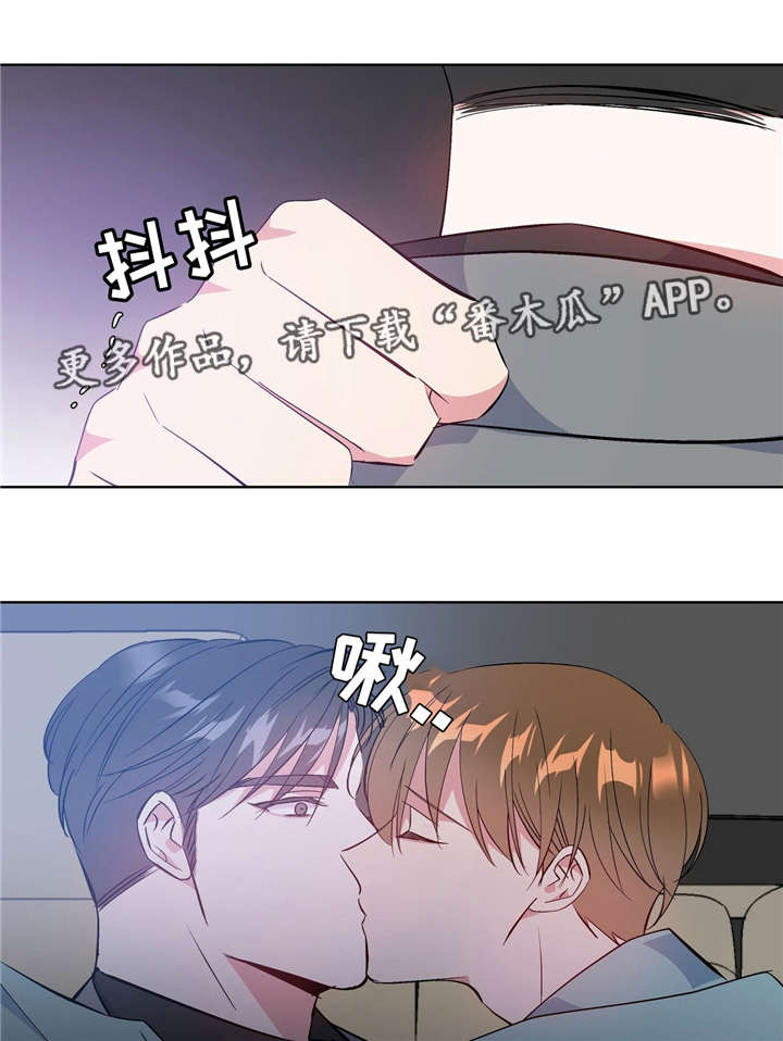 危险合作漫画,第40章：速战速决1图