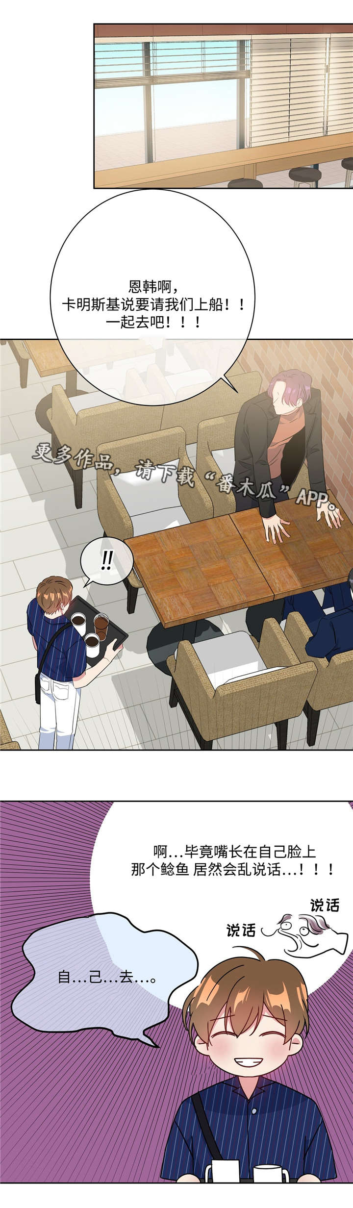 危险合作漫画,第27章：致命弱点1图