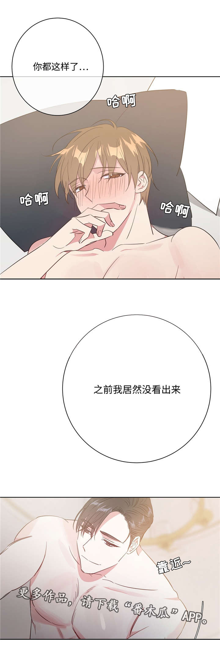 危险合作漫画,第30章：需要准备1图