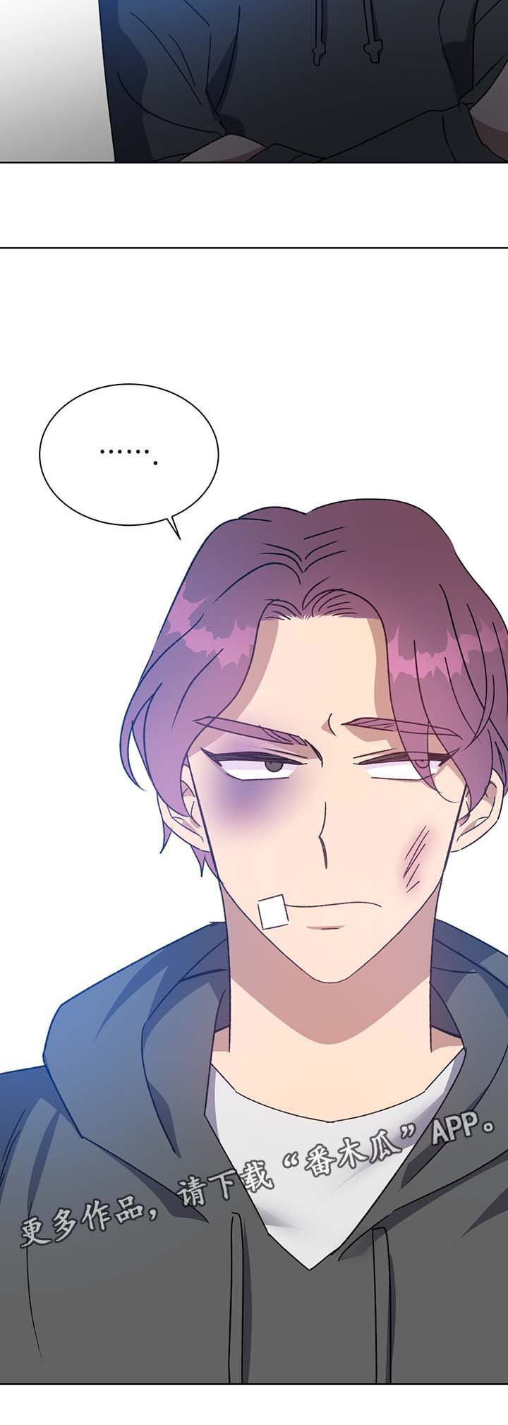 危险合作漫画,第70章：结束吧1图