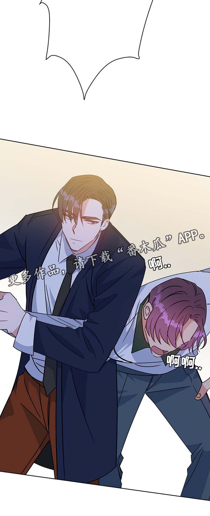 危险合作漫画,第64章：聊一聊1图