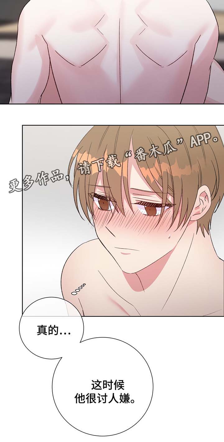 危险合作漫画,第68章：我喜欢你4图