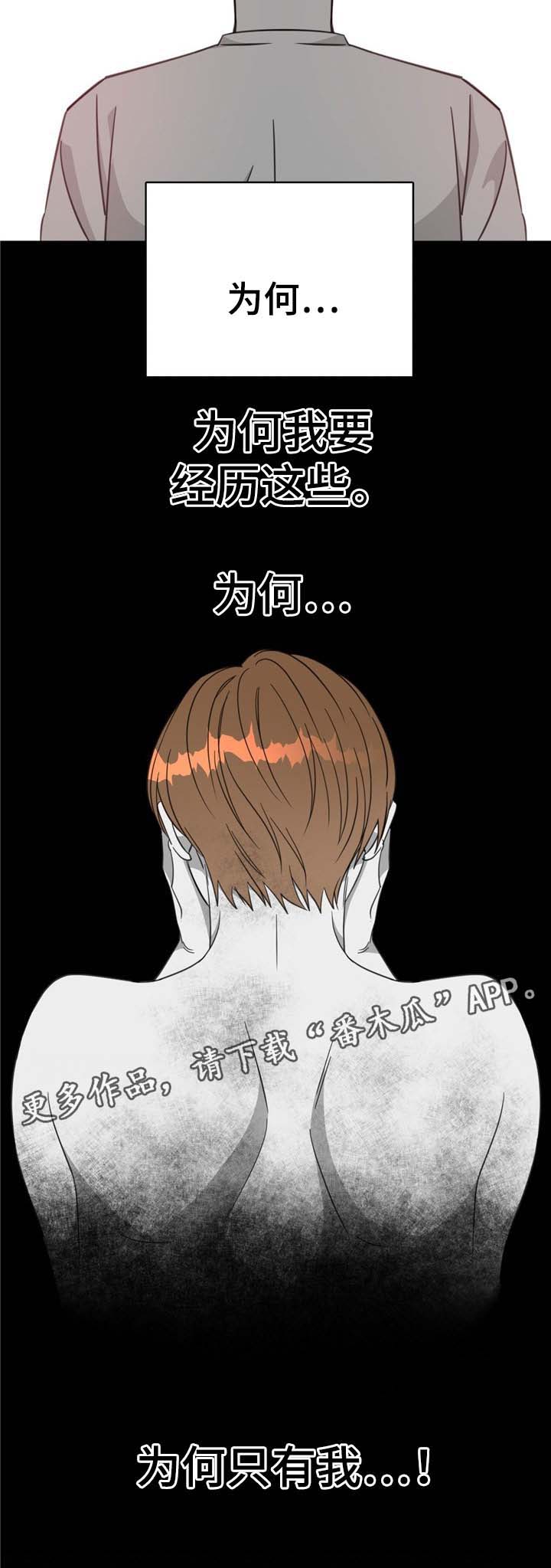 危险合作漫画,第75章：噩梦4图