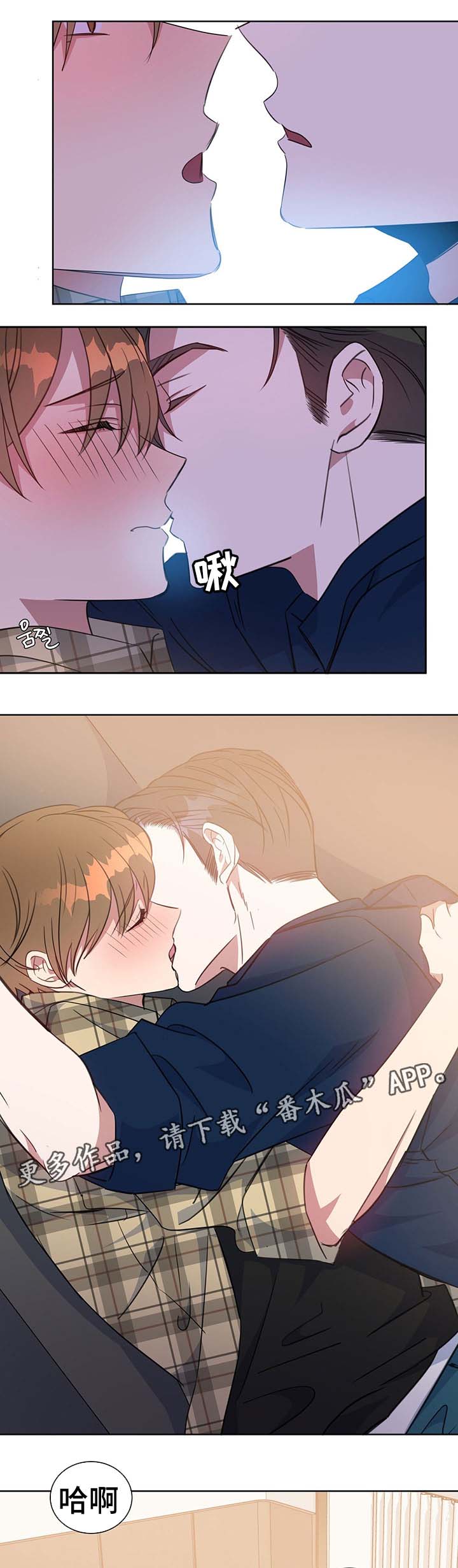 危险合作漫画,第82章：不想撒谎3图