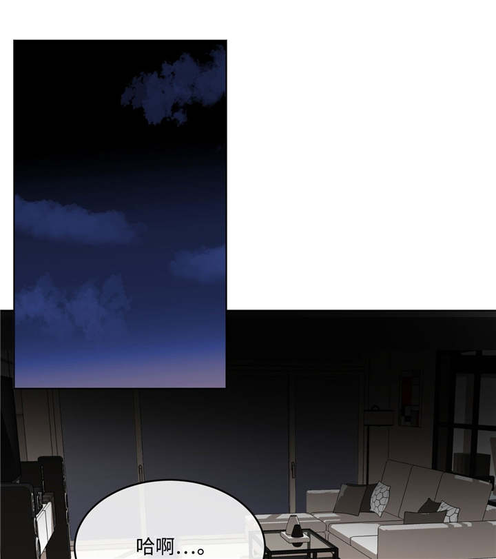 危险合作漫画,第10章：没有防备1图