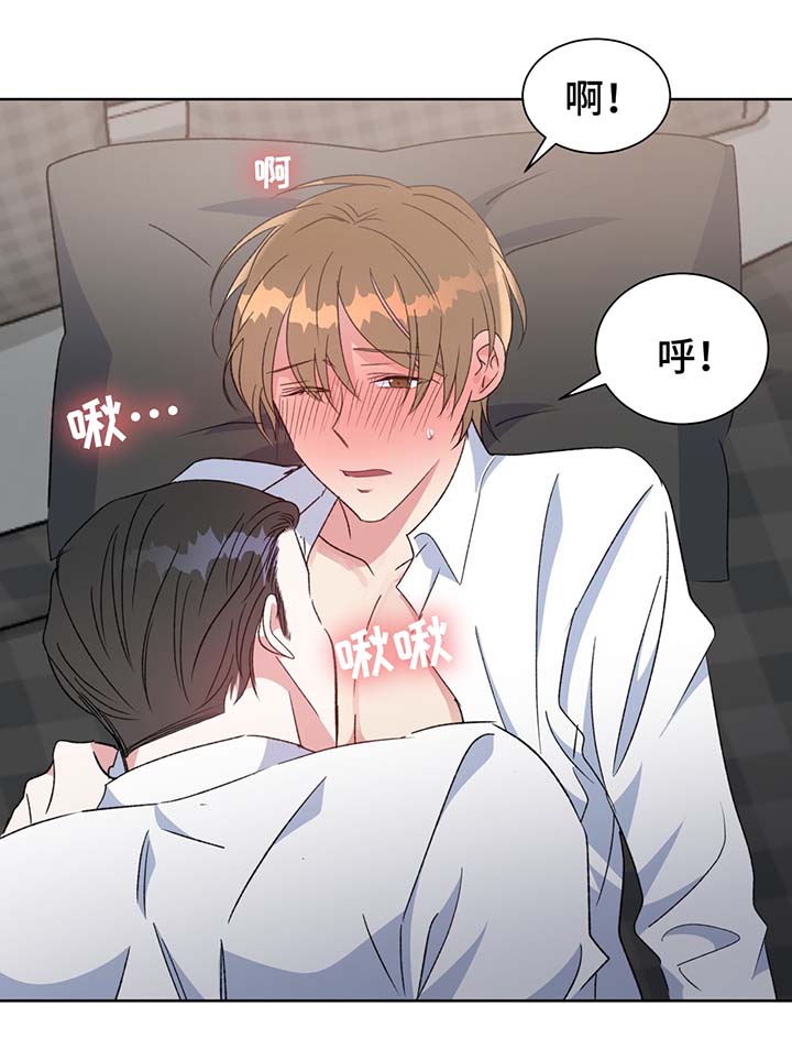 危险合作漫画,第67章：嫉妒2图