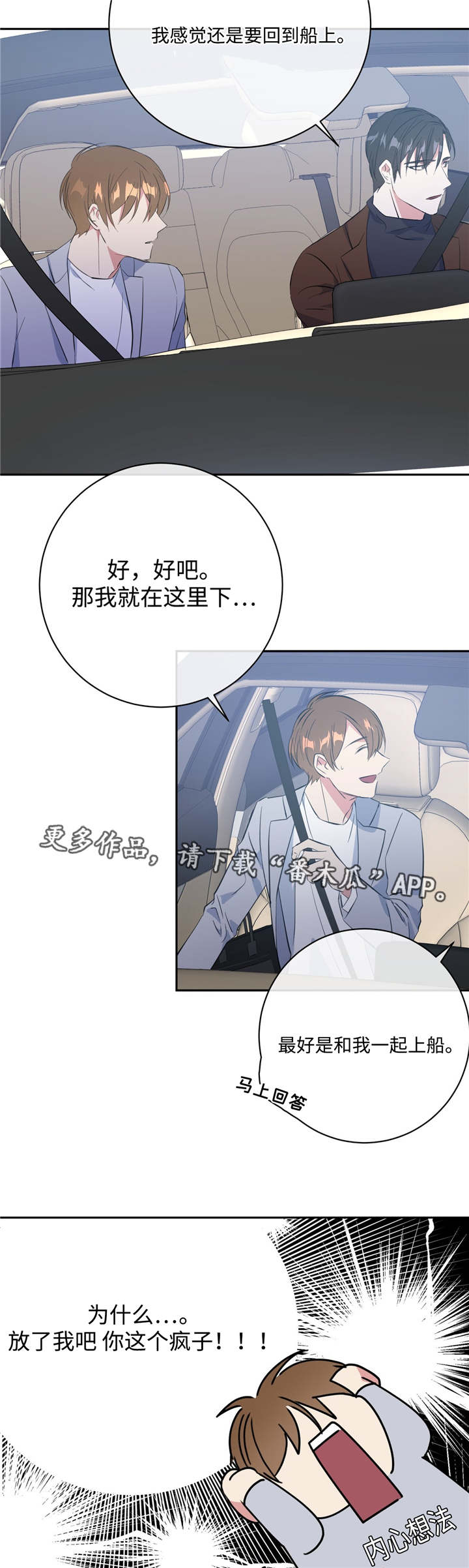 危险合作漫画,第18章：正常反应1图