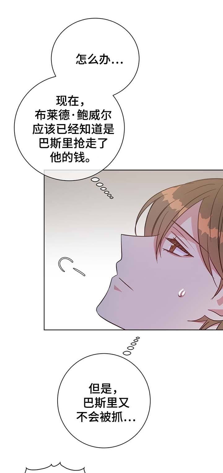 危险合作漫画,第55章：诱惑3图