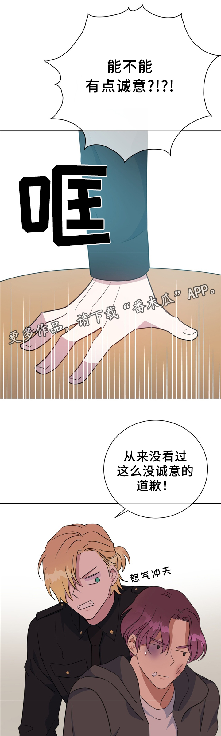危险合作漫画,第71章：我的家人5图