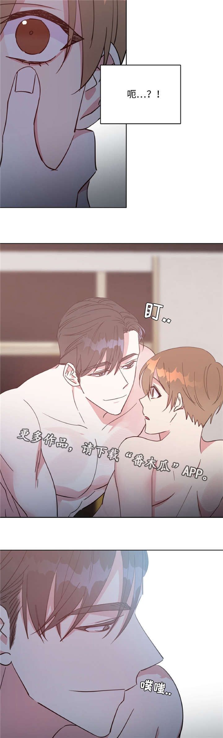 危险合作漫画,第45章：危险关系4图