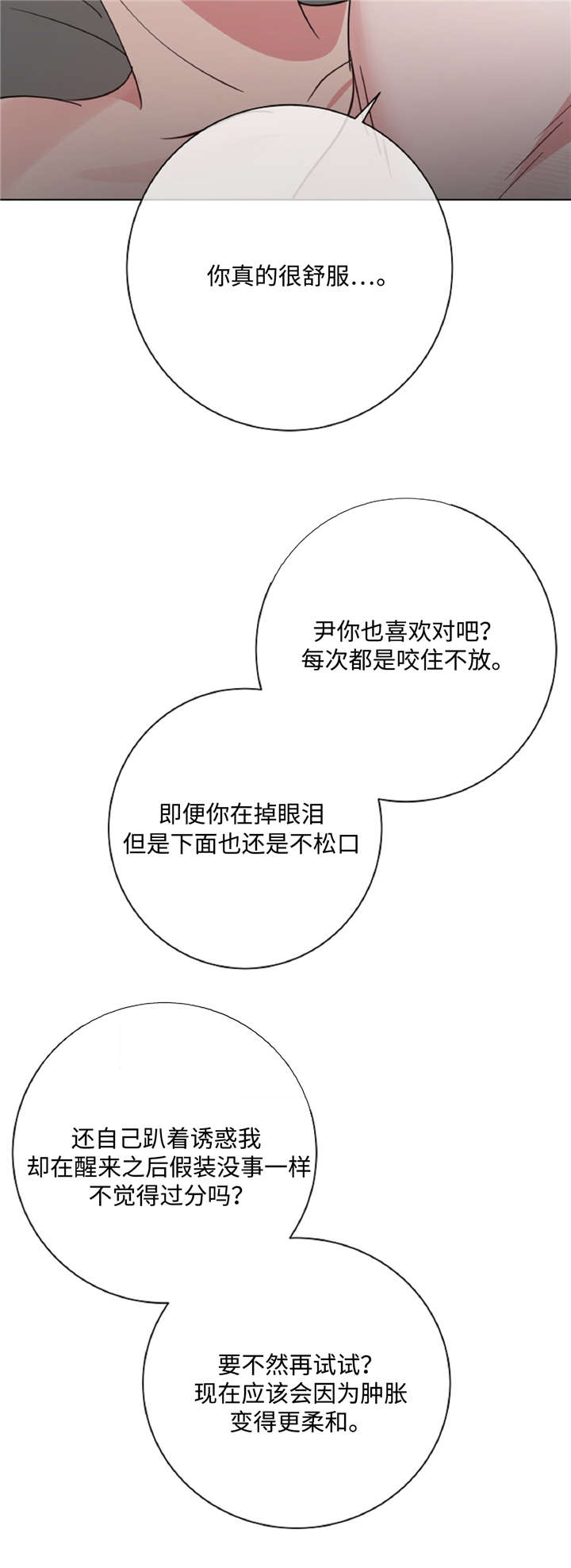 危险合作漫画,第45章：危险关系1图