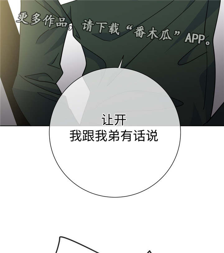 危险合作漫画,第50章：噩梦来源4图