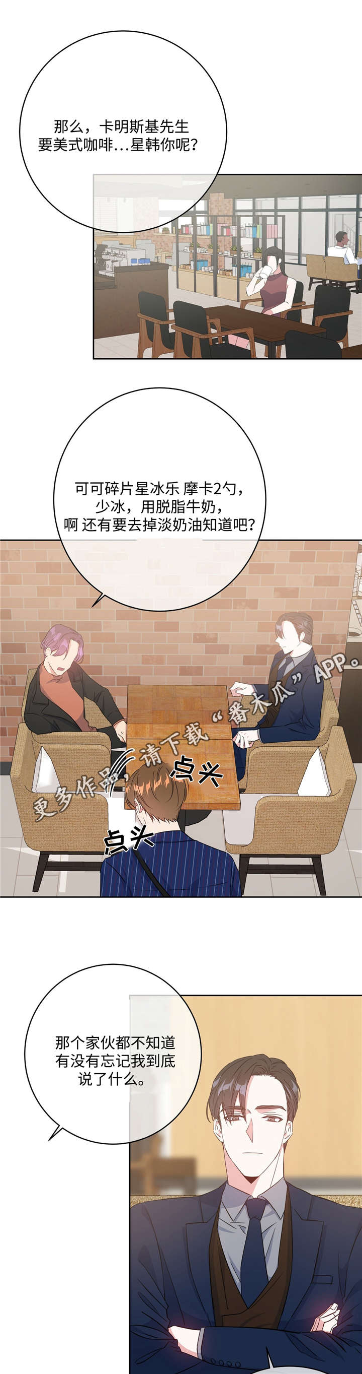 危险合作漫画,第27章：致命弱点1图