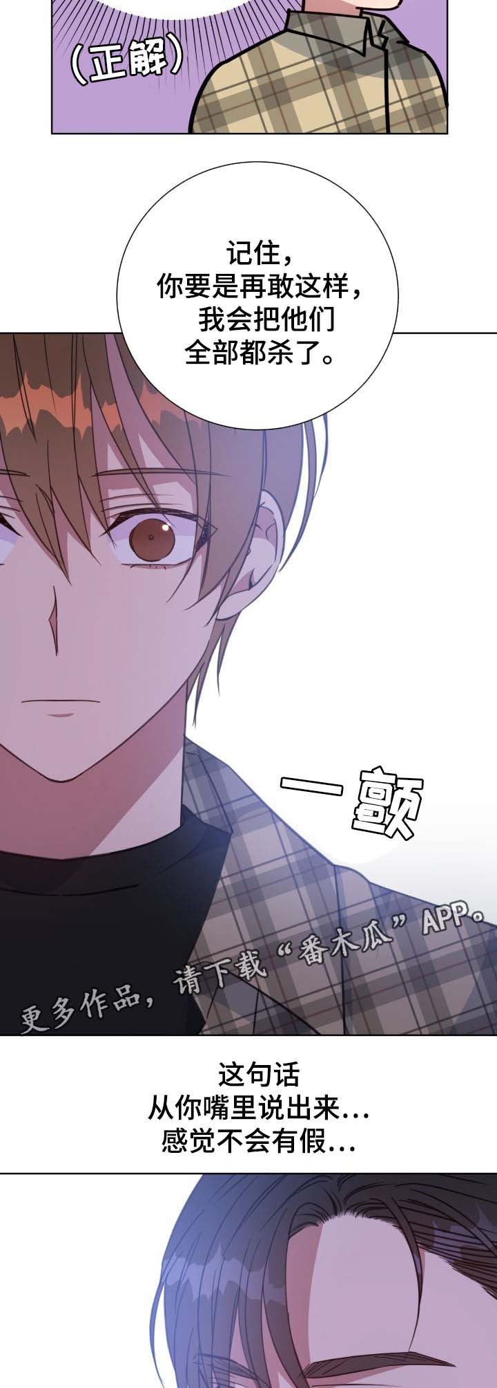 危险合作漫画,第75章：噩梦4图