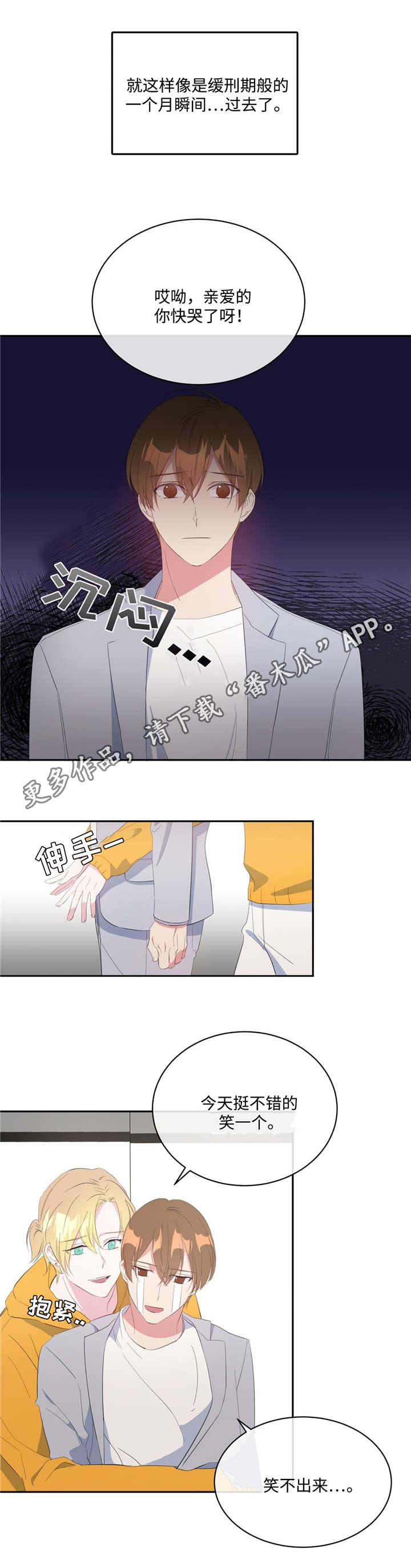 危险合作漫画,第15章：单独相处1图
