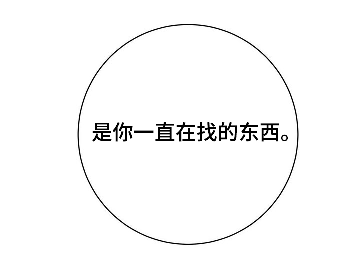 危险合作漫画,第89章：交易5图