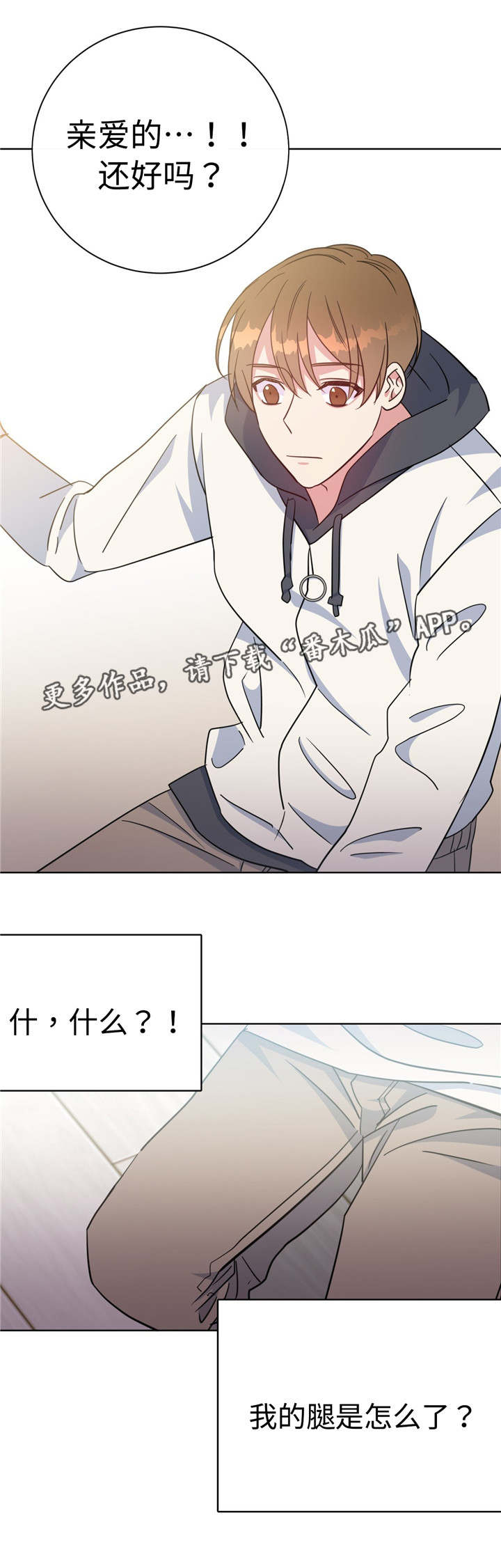 危险合作漫画,第51章：齐聚一堂2图