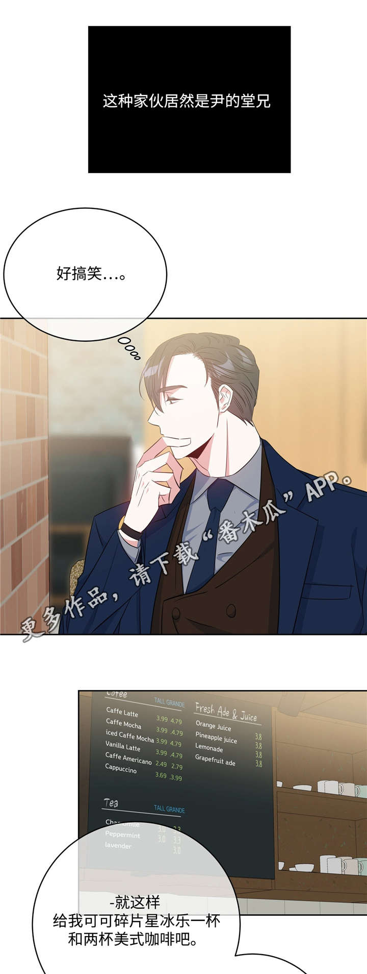 危险合作漫画,第27章：致命弱点3图