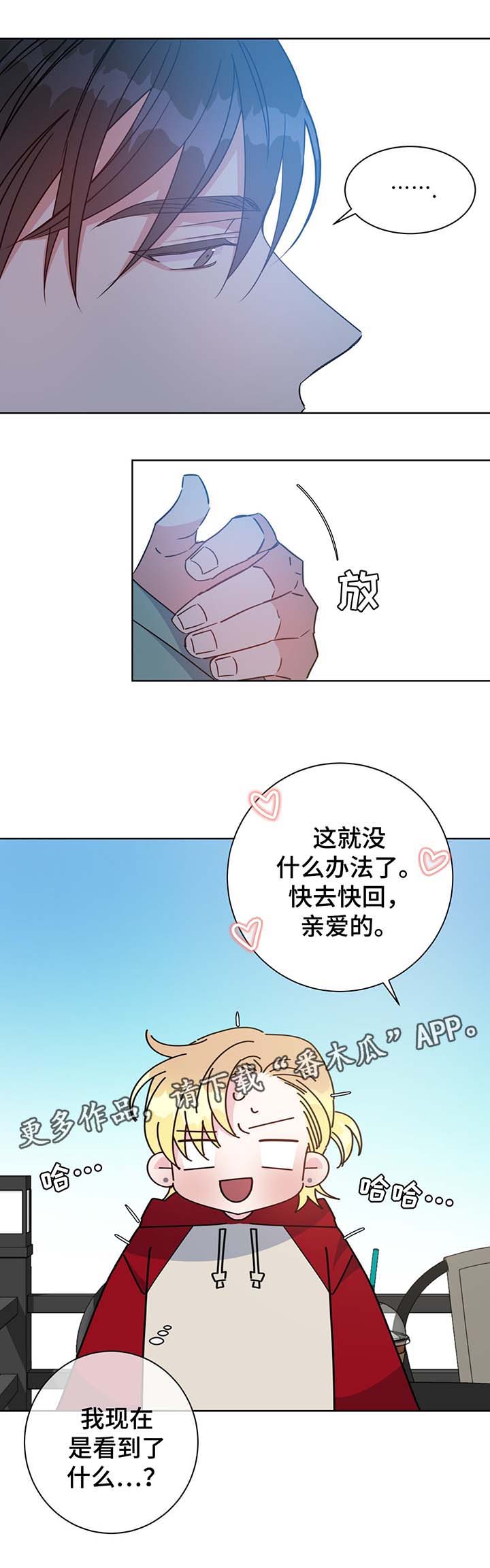 危险合作漫画,第62章：再遇堂哥2图