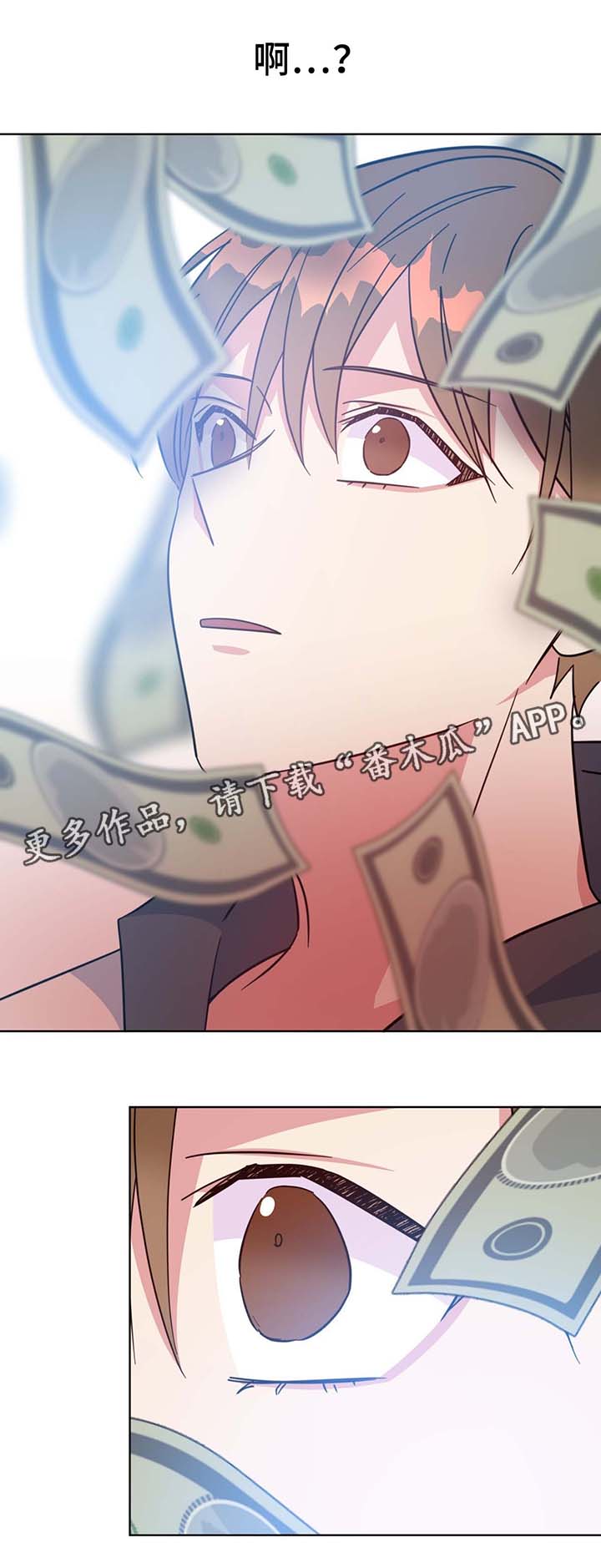 危险合作漫画,第52章：下钱雨5图