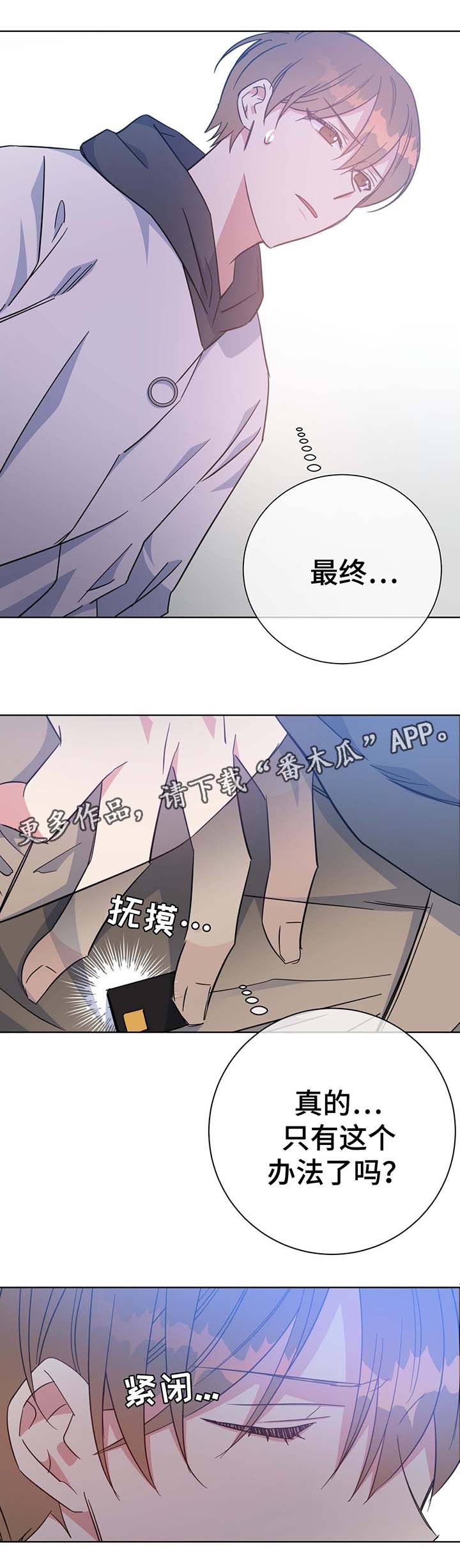 危险合作漫画,第53章：住一段时间1图