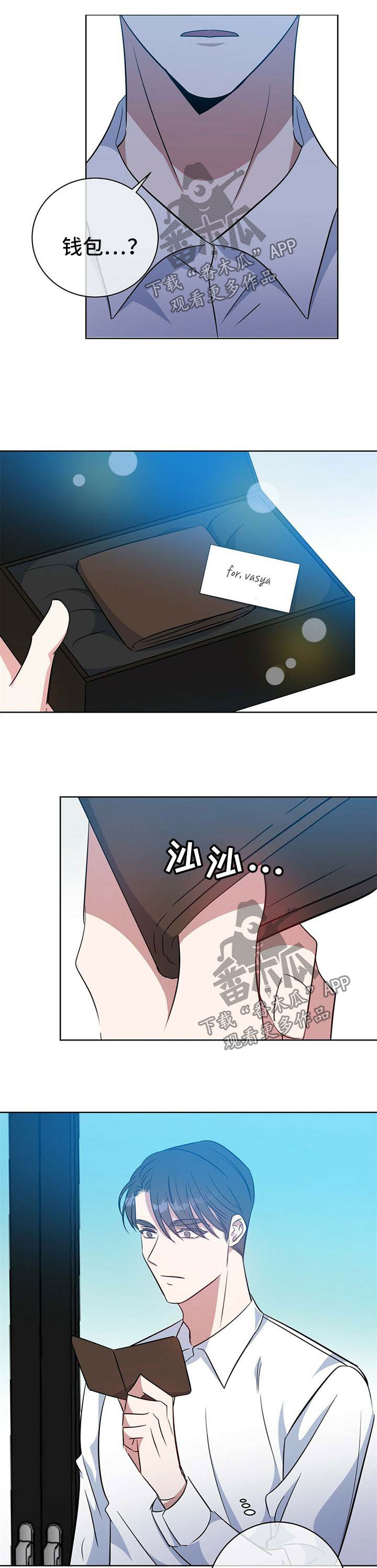 危险合作漫画,第99章：同居（完结）2图