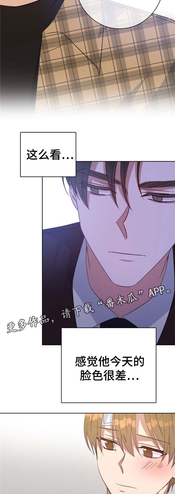 危险合作漫画,第76章：真心话5图