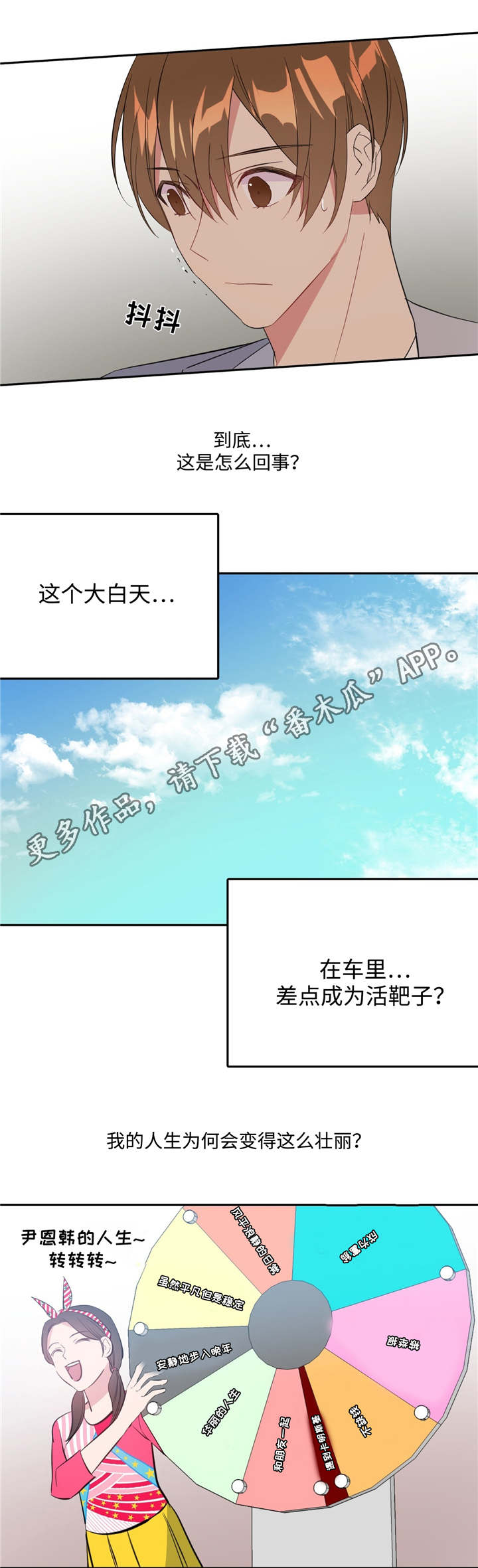 危险合作漫画,第18章：正常反应2图