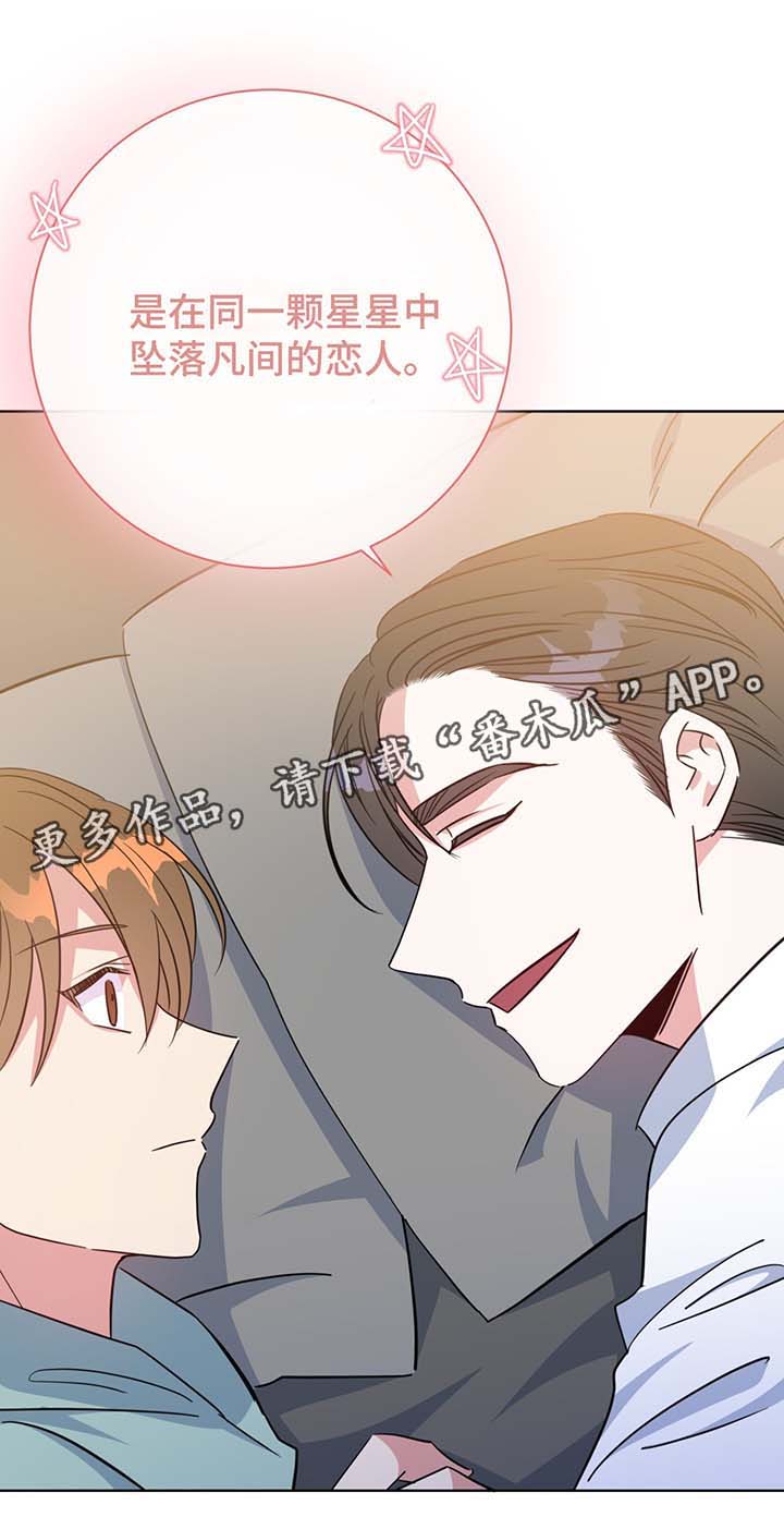 危险合作漫画,第55章：诱惑4图