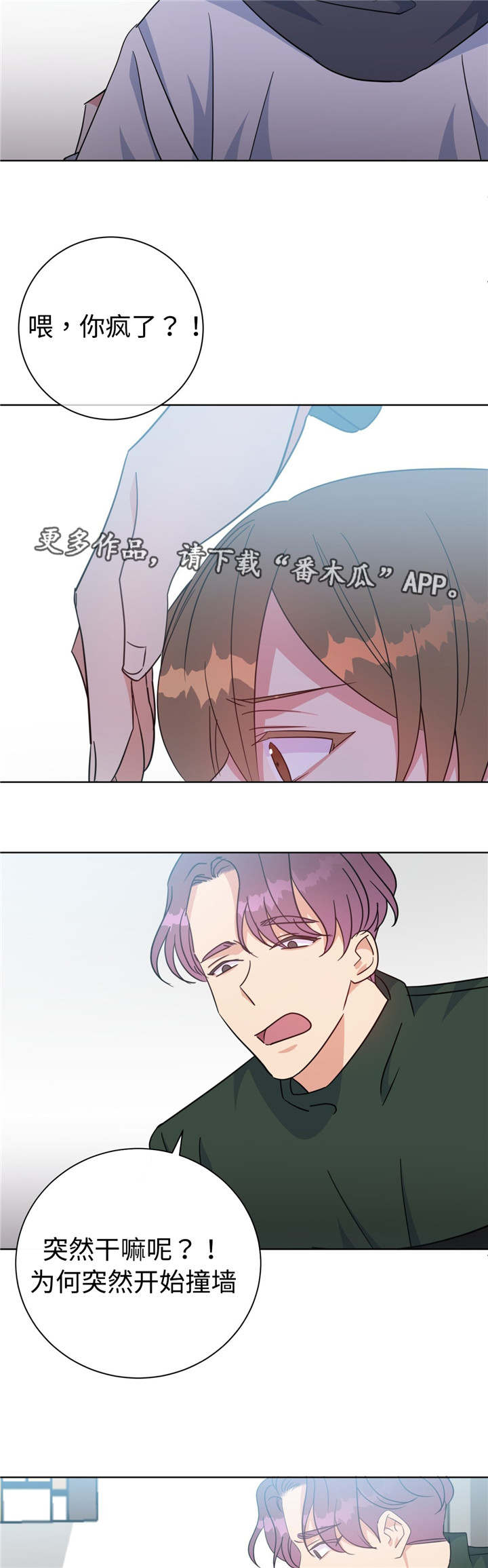 危险合作漫画,第51章：齐聚一堂5图