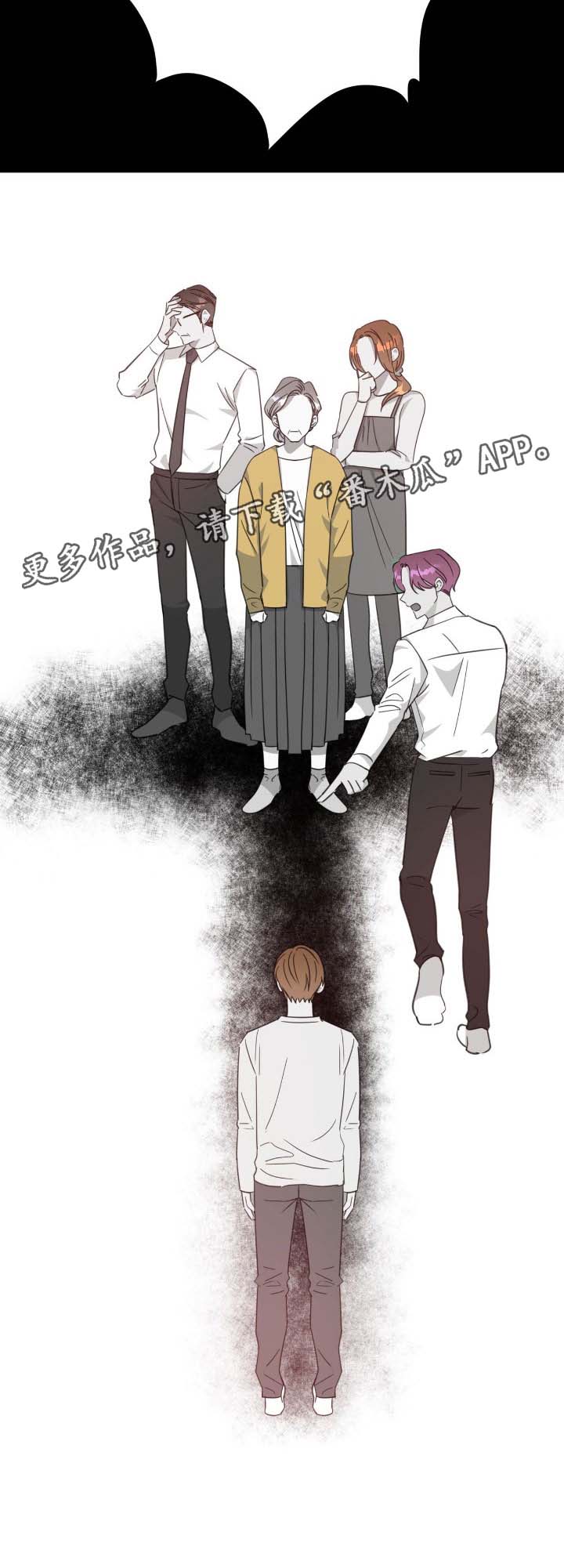 危险合作漫画,第75章：噩梦3图