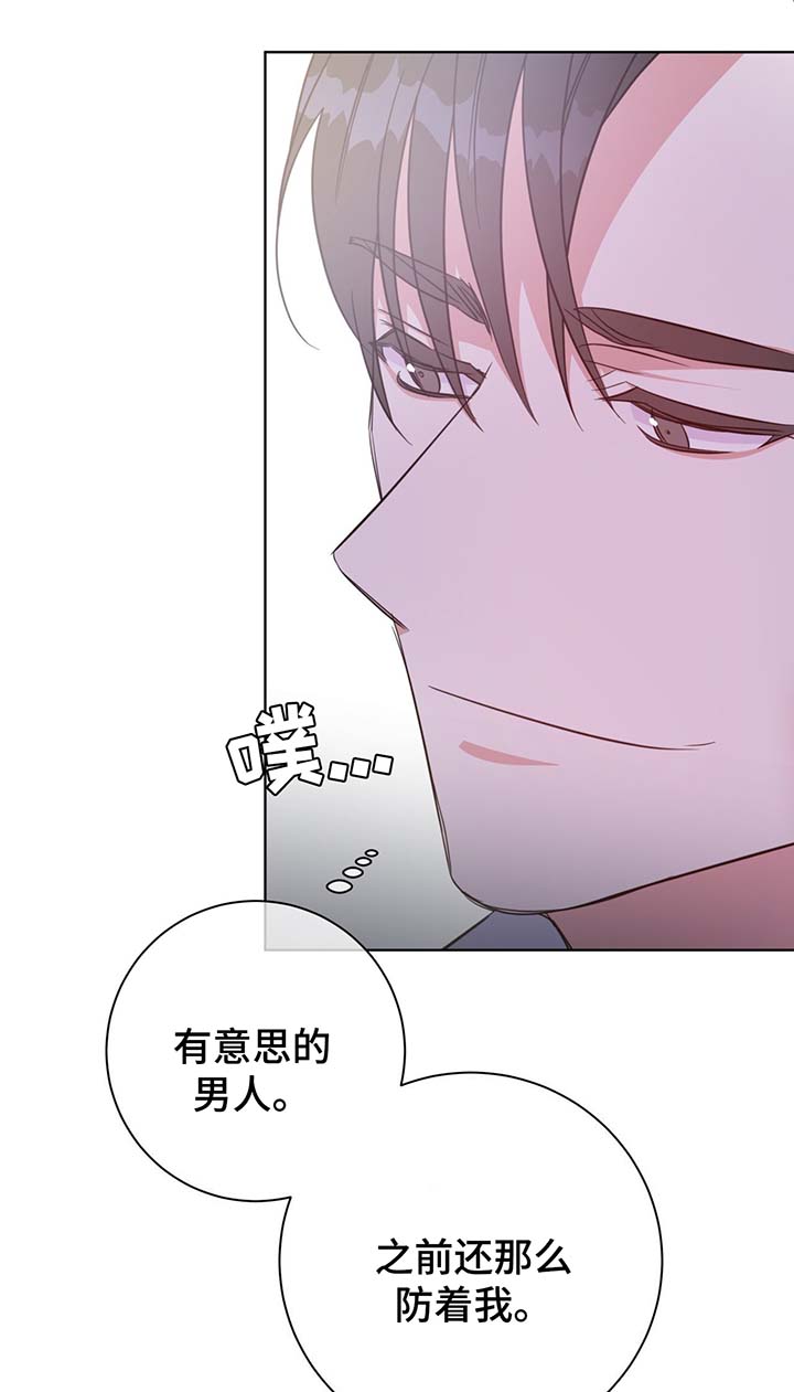 危险合作漫画,第54章：调查3图