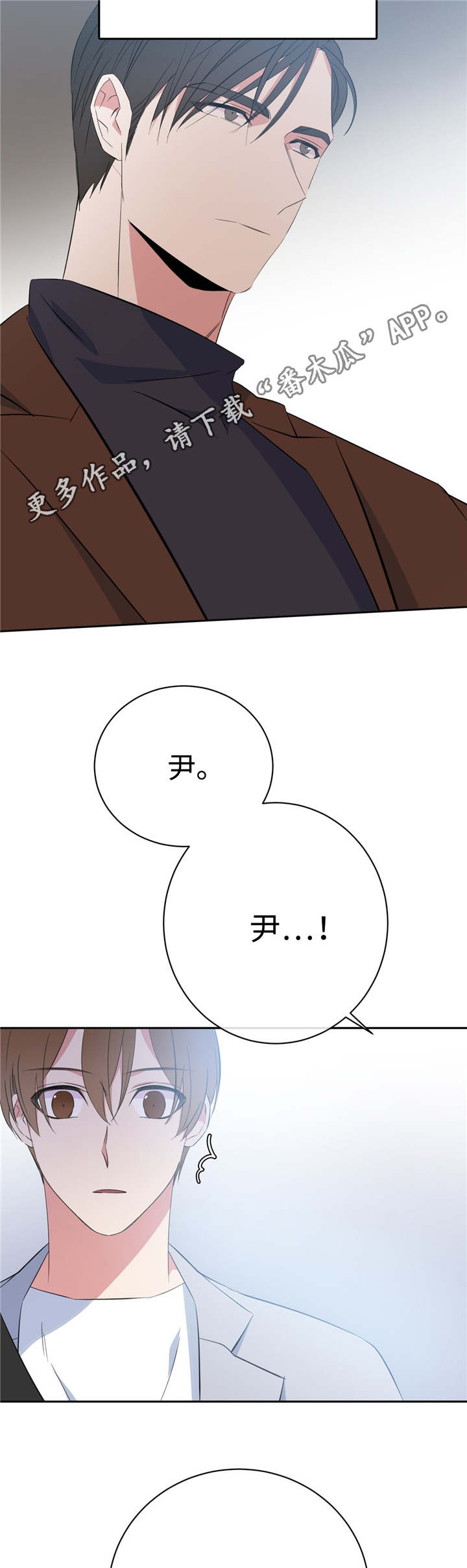 危险合作漫画,第18章：正常反应5图