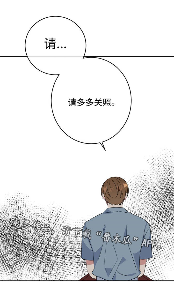 危险合作漫画,第9章：没有选择5图