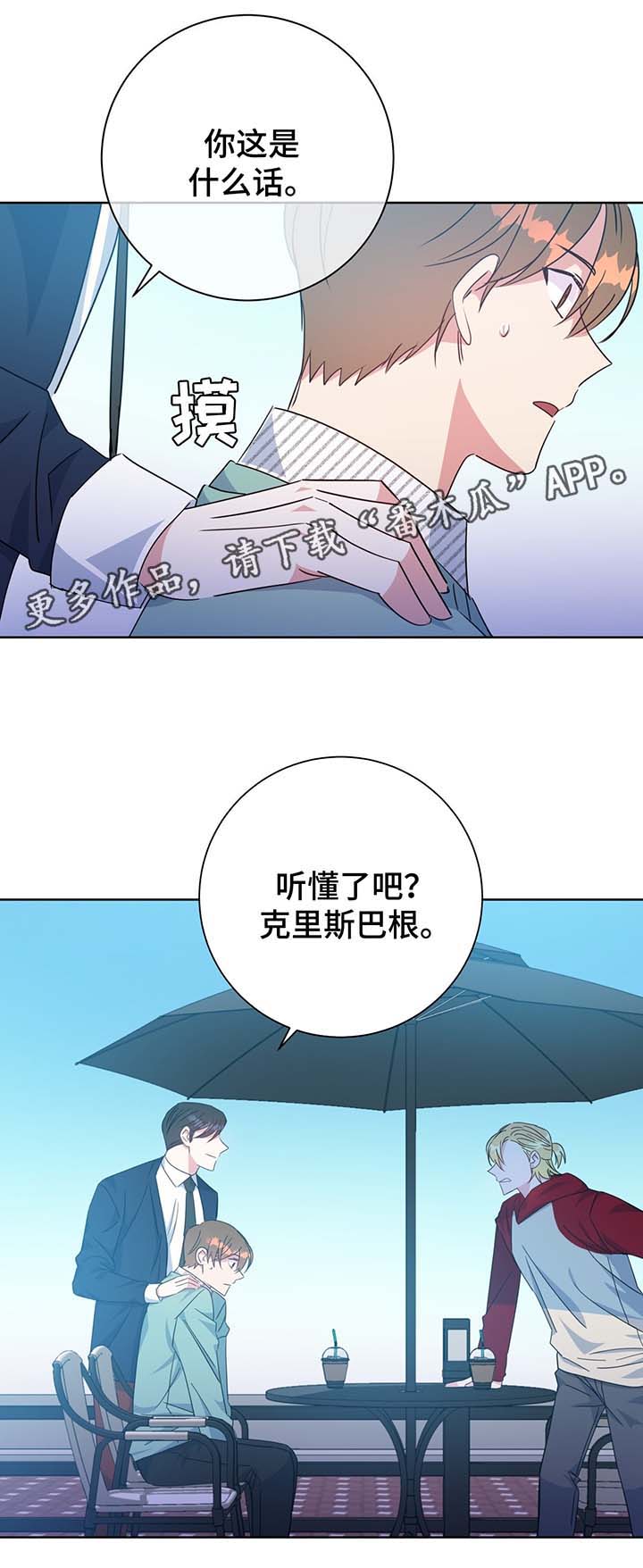 危险合作漫画,第62章：再遇堂哥1图