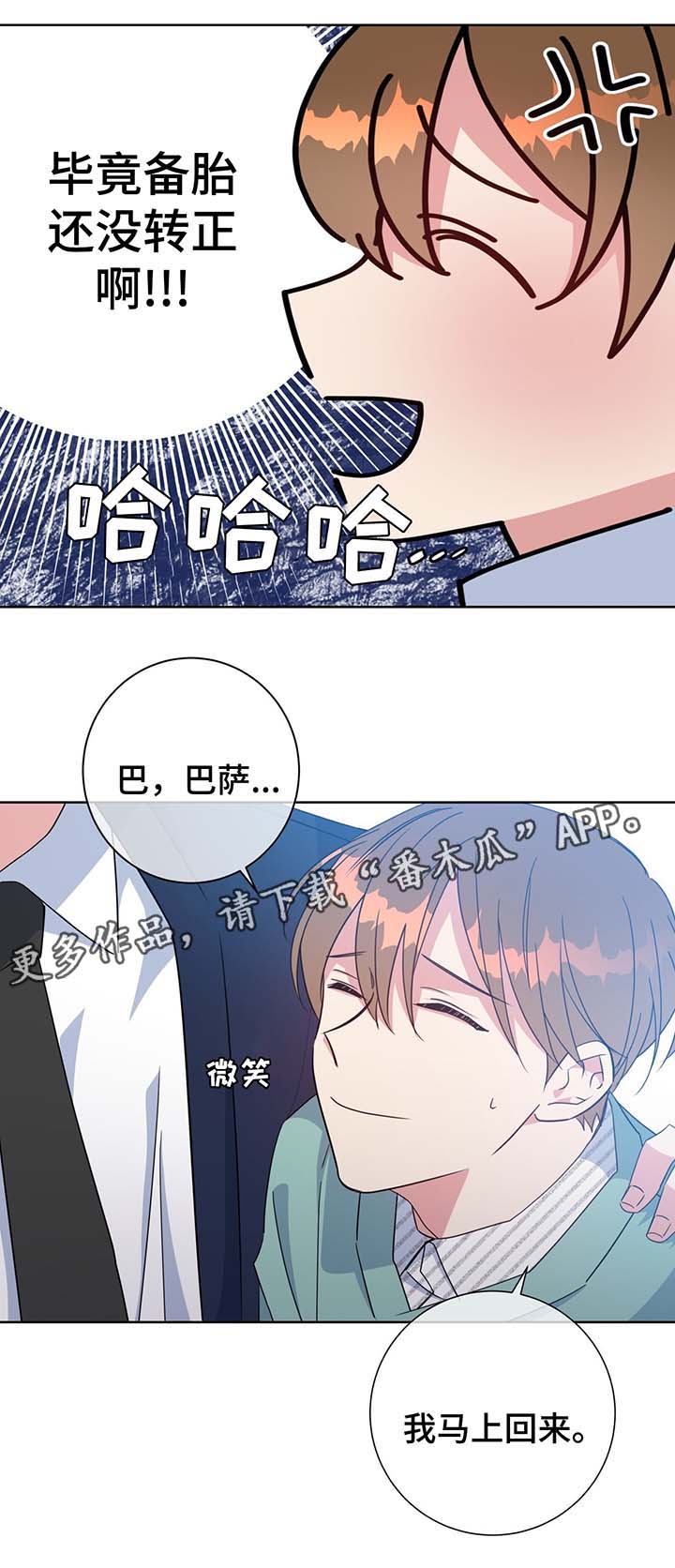 危险合作漫画,第62章：再遇堂哥1图