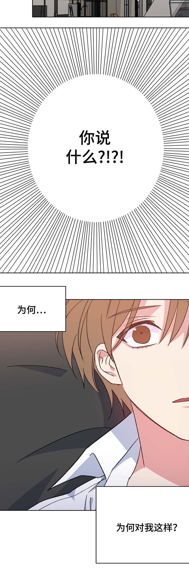 危险合作漫画,第67章：嫉妒1图