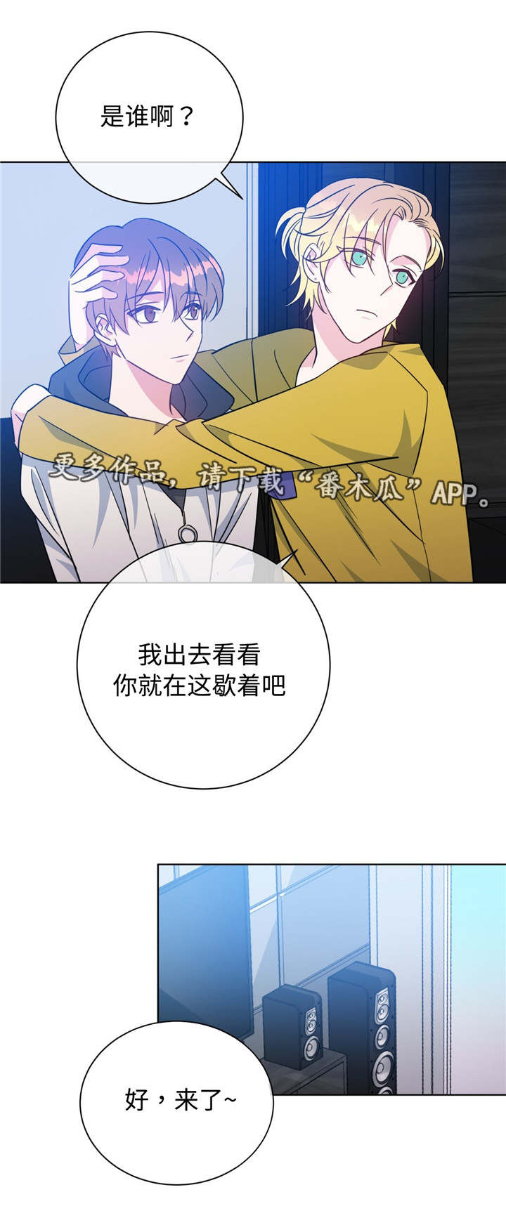 危险合作漫画,第50章：噩梦来源2图