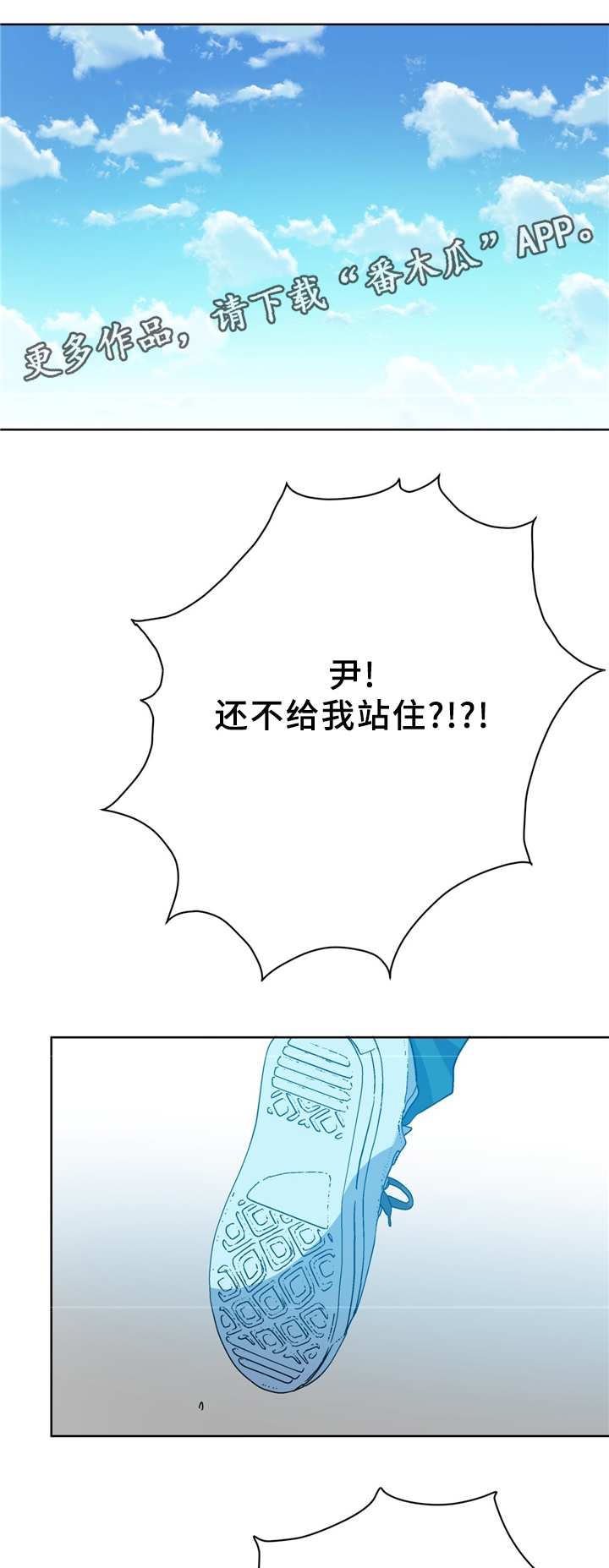 危险合作漫画,第72章：猫捉老鼠2图