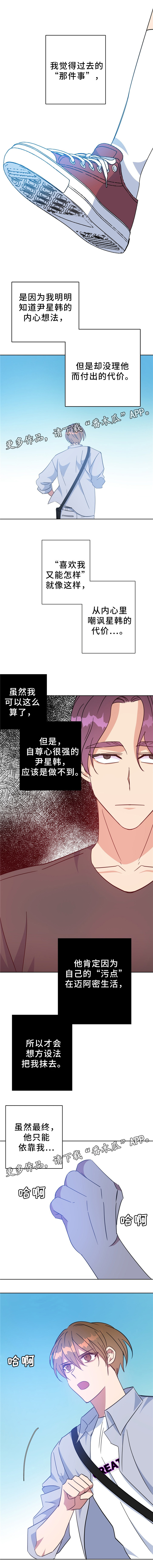 危险合作漫画,第87章：挟制1图