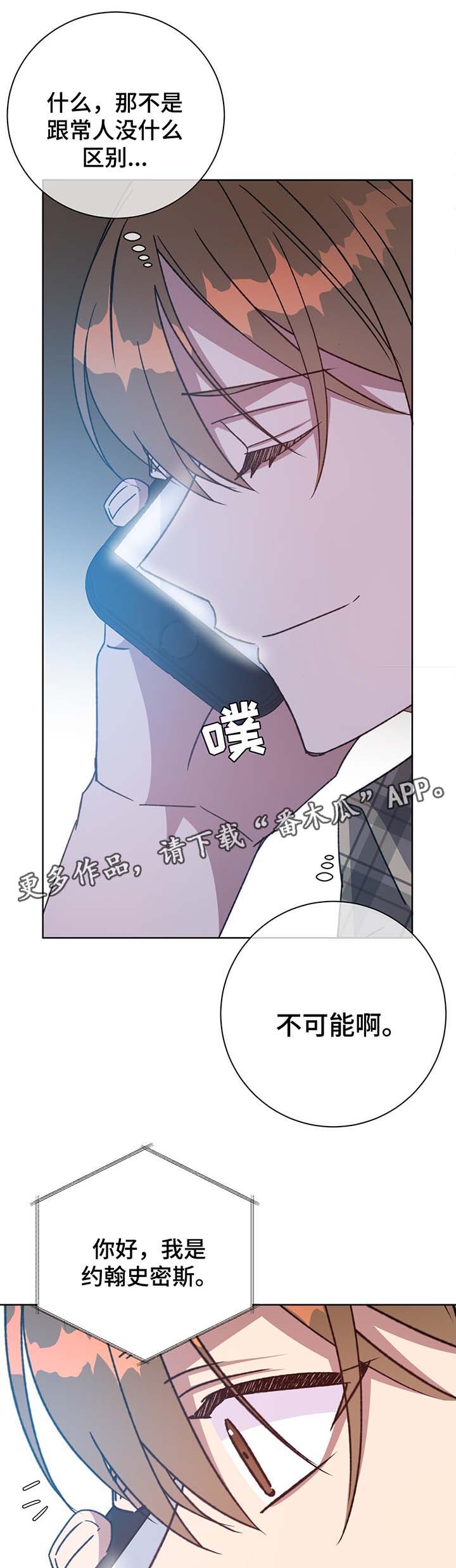 危险合作漫画,第70章：结束吧2图