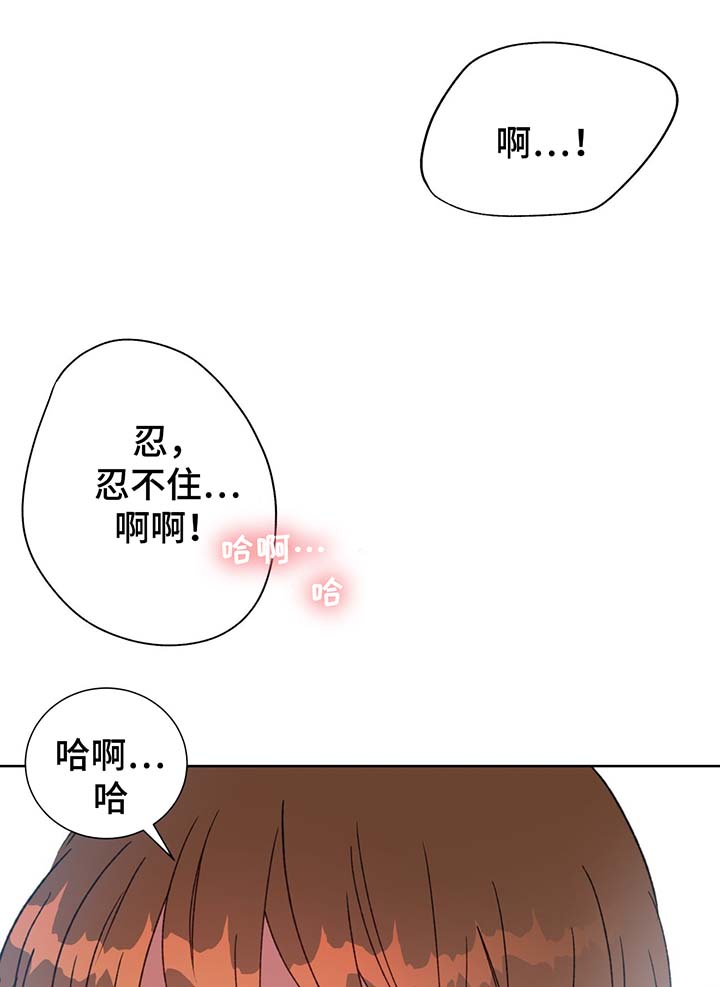危险合作漫画,第68章：我喜欢你1图