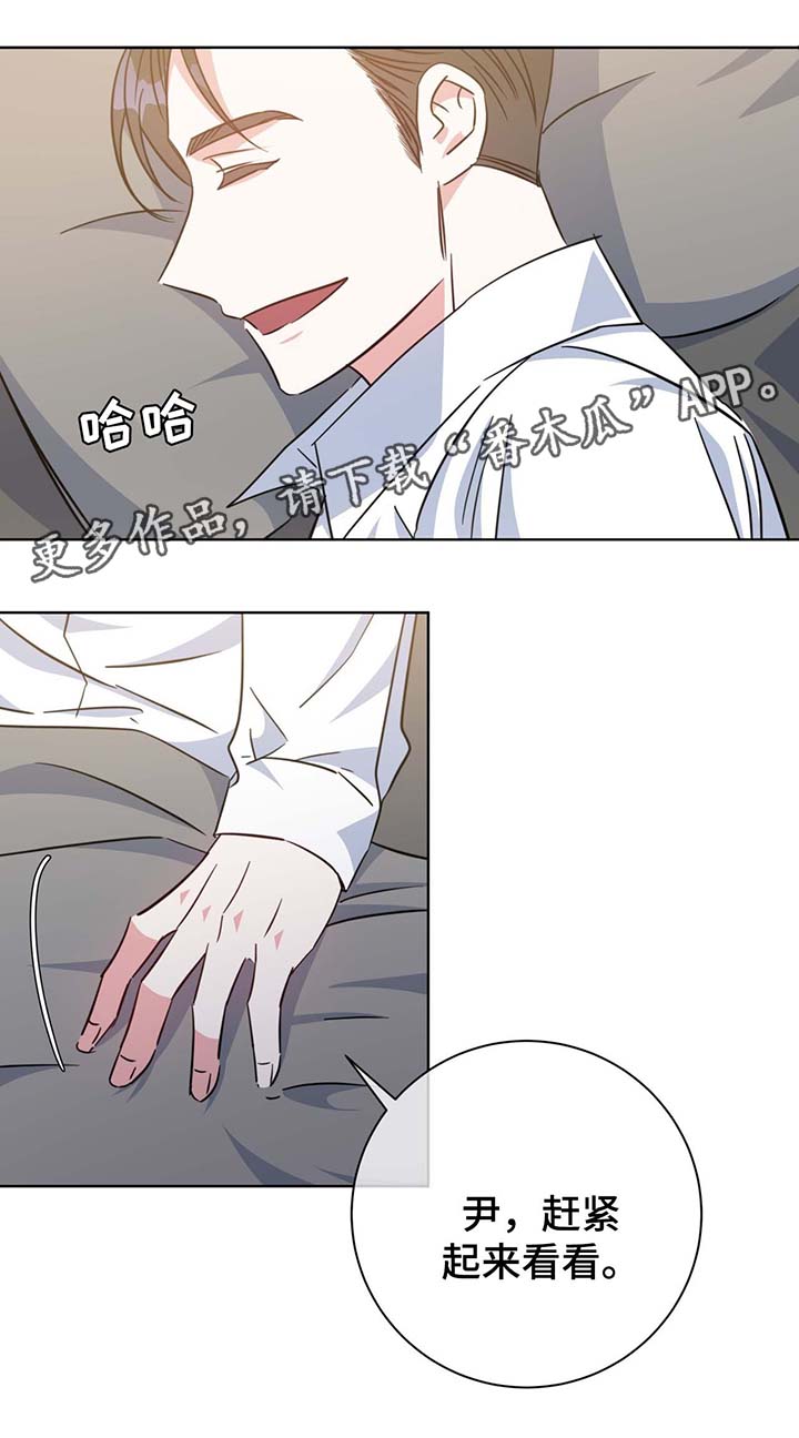 危险合作漫画,第55章：诱惑1图