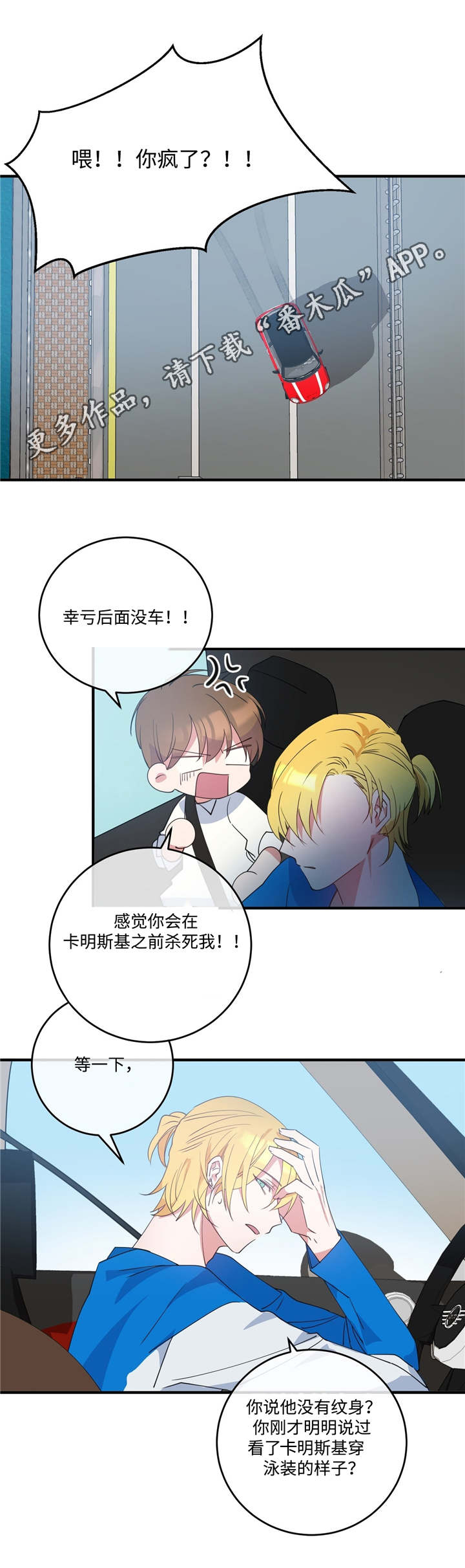 危险合作漫画,第4章：黑帮老大4图