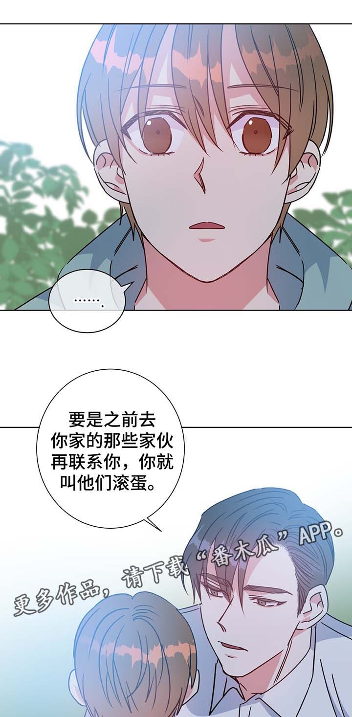 危险合作漫画,第57章：警告与怀疑5图