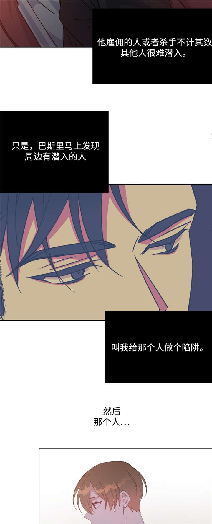 危险合作漫画,第49章：请你相信4图