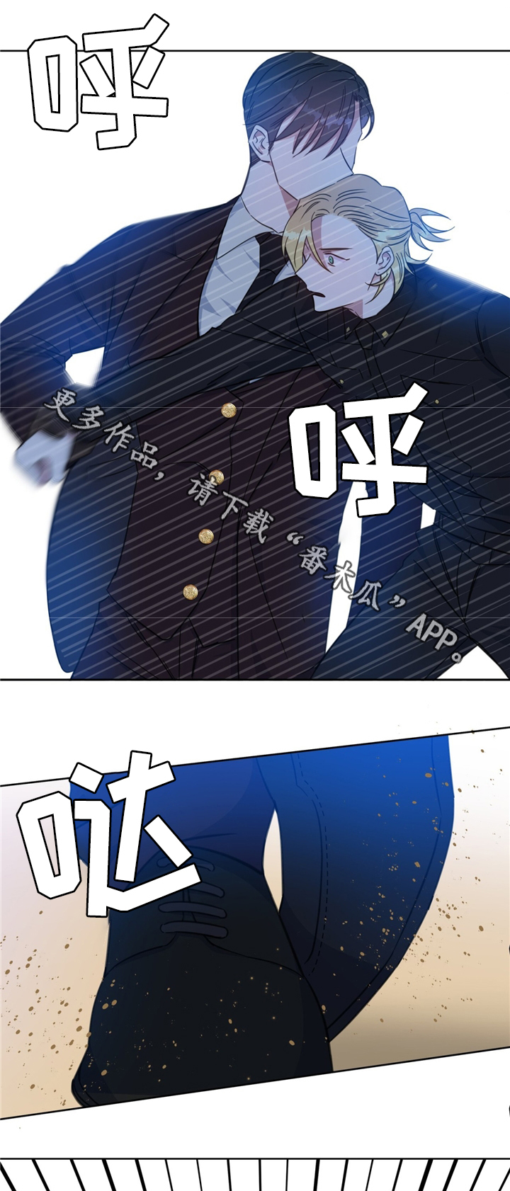 危险合作漫画,第73章：清理周边2图