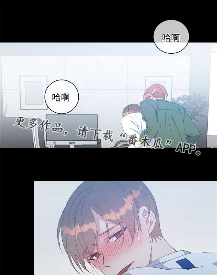 危险合作漫画,第48章：我和凯伊3图