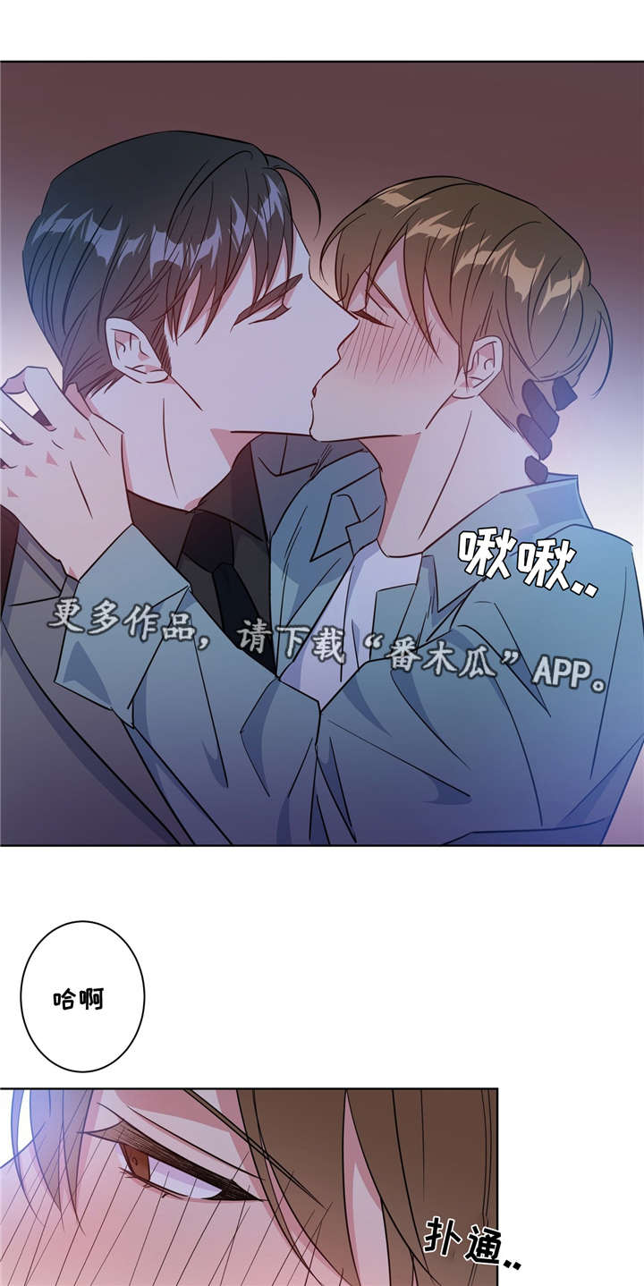 危险合作漫画,第38章：果然是你2图